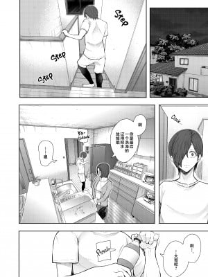 [KNUCKLE HEAD (しょむ)] ボクは兄嫁さんのカラダが気になります… [中国翻訳] [無修正]_009