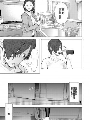 [KNUCKLE HEAD (しょむ)] ボクは兄嫁さんのカラダが気になります… [中国翻訳] [無修正]_010
