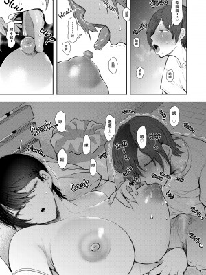 [KNUCKLE HEAD (しょむ)] ボクは兄嫁さんのカラダが気になります… [中国翻訳] [無修正]_014