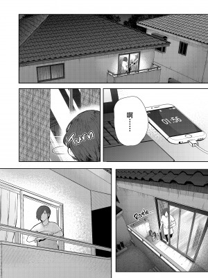 [KNUCKLE HEAD (しょむ)] ボクは兄嫁さんのカラダが気になります… [中国翻訳] [無修正]_021