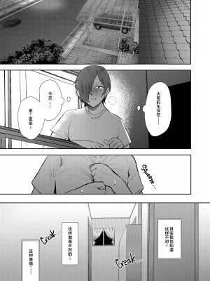 [KNUCKLE HEAD (しょむ)] ボクは兄嫁さんのカラダが気になります… [中国翻訳] [無修正]_022
