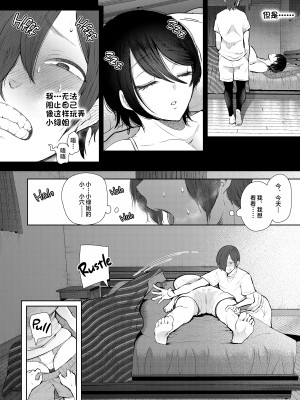 [KNUCKLE HEAD (しょむ)] ボクは兄嫁さんのカラダが気になります… [中国翻訳] [無修正]_023