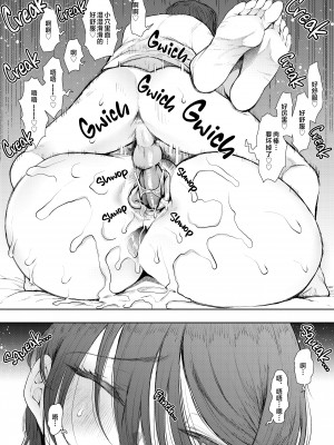 [KNUCKLE HEAD (しょむ)] ボクは兄嫁さんのカラダが気になります… [中国翻訳] [無修正]_031