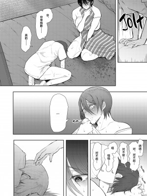 [KNUCKLE HEAD (しょむ)] ボクは兄嫁さんのカラダが気になります… [中国翻訳] [無修正]_035