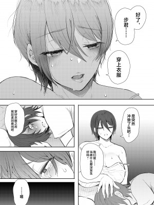 [KNUCKLE HEAD (しょむ)] ボクは兄嫁さんのカラダが気になります… [中国翻訳] [無修正]_036