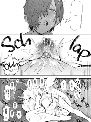[KNUCKLE HEAD (しょむ)] ボクは兄嫁さんのカラダが気になります… [中国翻訳] [無修正]_068