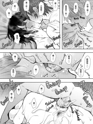 [KNUCKLE HEAD (しょむ)] ボクは兄嫁さんのカラダが気になります… [中国翻訳] [無修正]_069