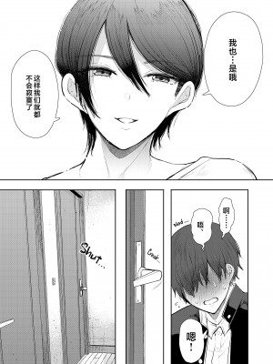 [KNUCKLE HEAD (しょむ)] ボクは兄嫁さんのカラダが気になります… [中国翻訳] [無修正]_078