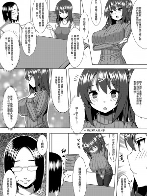 [ゐちぼっち (一宮夕羽)] 爆乳縦セタ娘とメチャクチャ子作りしたい本｜超想和爆乳針織衣娘生孩子 [中文] [無修正]_i-002