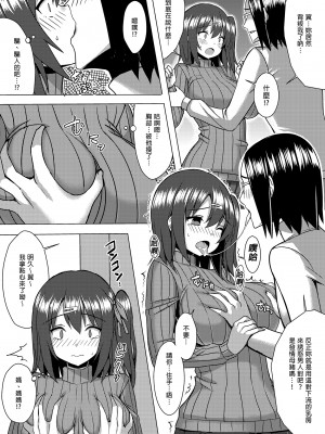 [ゐちぼっち (一宮夕羽)] 爆乳縦セタ娘とメチャクチャ子作りしたい本｜超想和爆乳針織衣娘生孩子 [中文] [無修正]_i-005