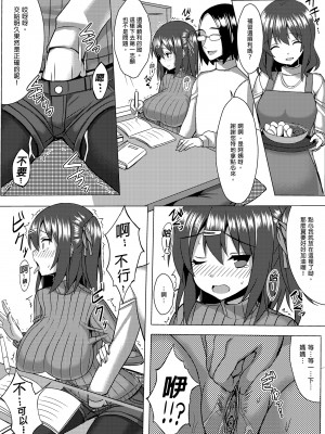 [ゐちぼっち (一宮夕羽)] 爆乳縦セタ娘とメチャクチャ子作りしたい本｜超想和爆乳針織衣娘生孩子 [中文] [無修正]_i-006
