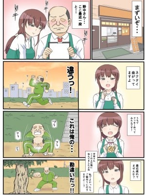 (同人誌) [さうす太田屋 (いどがや弘明)] 母の初恋はおじさんです。 (オリジナル)_08