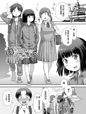 [くどうひさし] はじめてコレクション[配菜機翻漢化組]_003