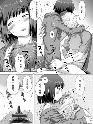 [くどうひさし] はじめてコレクション[配菜機翻漢化組]_007