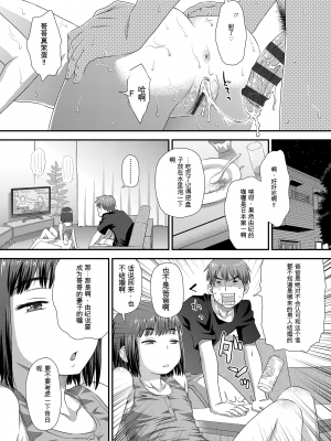 [くどうひさし] はじめてコレクション[配菜機翻漢化組]_012