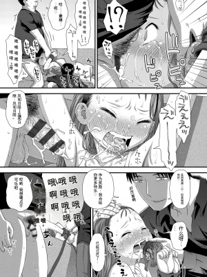 [くどうひさし] はじめてコレクション[配菜機翻漢化組]_081