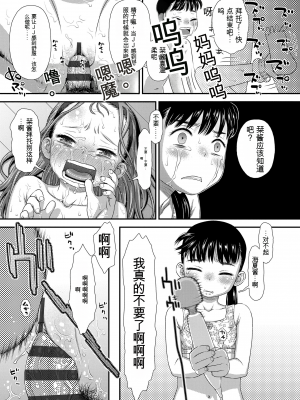 [くどうひさし] はじめてコレクション[配菜機翻漢化組]_093