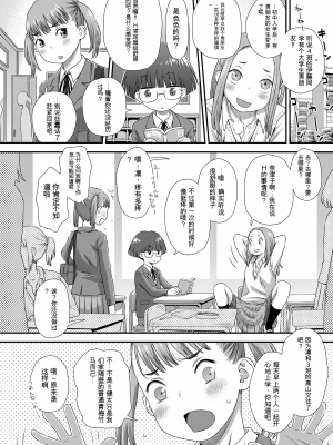 [くどうひさし] はじめてコレクション[配菜機翻漢化組]_102