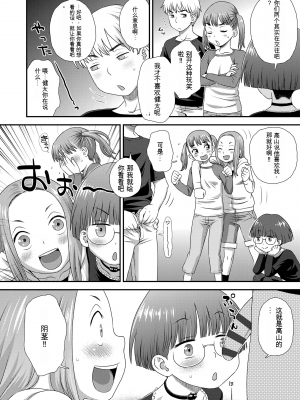 [くどうひさし] はじめてコレクション[配菜機翻漢化組]_104