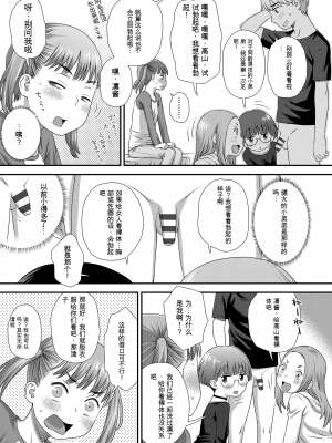 [くどうひさし] はじめてコレクション[配菜機翻漢化組]_105