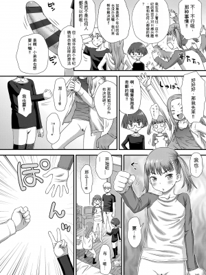 [くどうひさし] はじめてコレクション[配菜機翻漢化組]_110