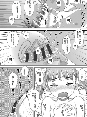 [くどうひさし] はじめてコレクション[配菜機翻漢化組]_120