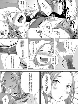 [くどうひさし] はじめてコレクション[配菜機翻漢化組]_163