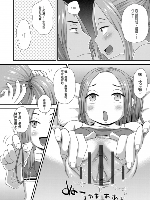 [くどうひさし] はじめてコレクション[配菜機翻漢化組]_164