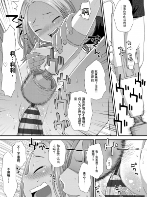 [くどうひさし] はじめてコレクション[配菜機翻漢化組]_169
