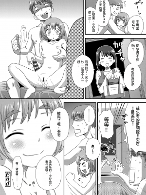 [くどうひさし] はじめてコレクション[配菜機翻漢化組]_194