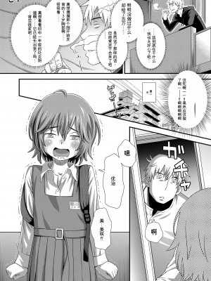 [くどうひさし] はじめてコレクション[配菜機翻漢化組]_200
