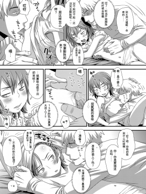 [くどうひさし] はじめてコレクション[配菜機翻漢化組]_205