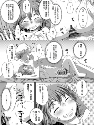 [くどうひさし] はじめてコレクション[配菜機翻漢化組]_213