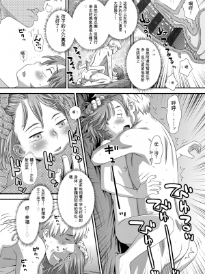 [くどうひさし] はじめてコレクション[配菜機翻漢化組]_214