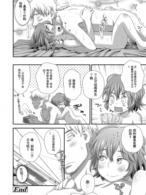 [くどうひさし] はじめてコレクション[配菜機翻漢化組]_222