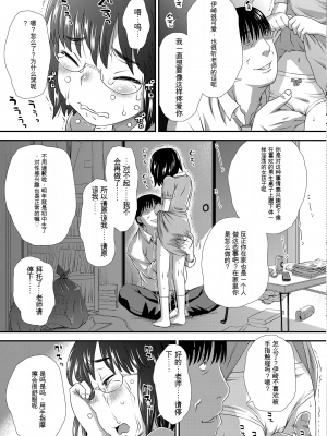 [くどうひさし] はじめてコレクション[配菜機翻漢化組]_227