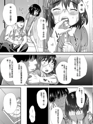 [くどうひさし] はじめてコレクション[配菜機翻漢化組]_229