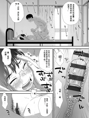 [くどうひさし] はじめてコレクション[配菜機翻漢化組]_235