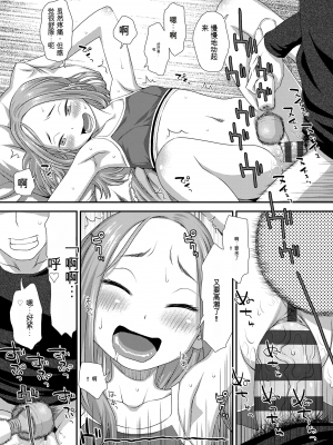[くどうひさし] はじめてコレクション[配菜機翻漢化組]_167