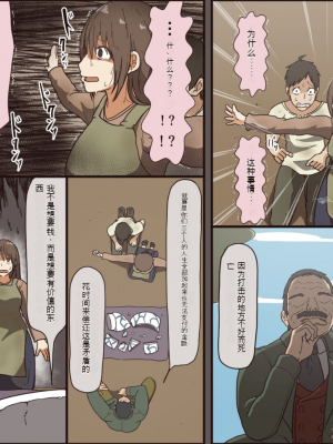 [Iris art (戸田比佐也)] 性がブチまけられたベッドシーツ[配菜機翻漢化組]_005