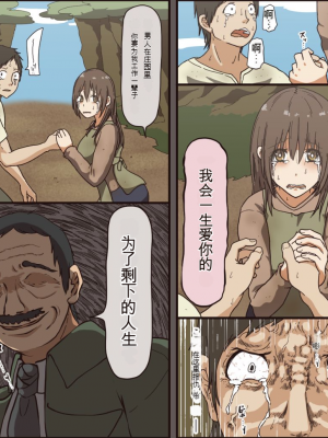 [Iris art (戸田比佐也)] 性がブチまけられたベッドシーツ[配菜機翻漢化組]_007