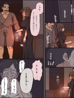 [Iris art (戸田比佐也)] 性がブチまけられたベッドシーツ[配菜機翻漢化組]_036