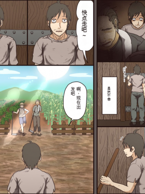 [Iris art (戸田比佐也)] 性がブチまけられたベッドシーツ[配菜機翻漢化組]_071
