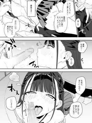 (C103) [なめこ汁 (なこ汁)] もちもち奈央ちゃんのあまあまえっちでとろとろになっちゃう話 (オリジナル) [DL版]_CLIP_011