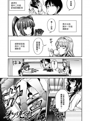 [仙道八] こわしてあそぼ ともだちいっぱい 好朋友们一起被玩坏吧 [DL版][无修正][暗狼整合+去碼]_001