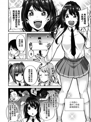 [仙道八] こわしてあそぼ ともだちいっぱい 好朋友们一起被玩坏吧 [DL版][无修正][暗狼整合+去碼]_002
