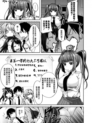 [仙道八] こわしてあそぼ ともだちいっぱい 好朋友们一起被玩坏吧 [DL版][无修正][暗狼整合+去碼]_003