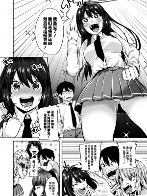 [仙道八] こわしてあそぼ ともだちいっぱい 好朋友们一起被玩坏吧 [DL版][无修正][暗狼整合+去碼]_004