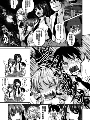 [仙道八] こわしてあそぼ ともだちいっぱい 好朋友们一起被玩坏吧 [DL版][无修正][暗狼整合+去碼]_005