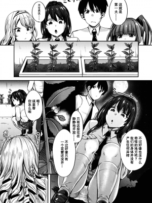 [仙道八] こわしてあそぼ ともだちいっぱい 好朋友们一起被玩坏吧 [DL版][无修正][暗狼整合+去碼]_006